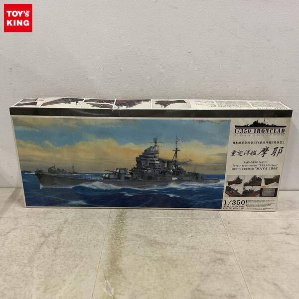 軍艦・戦艦のプラモデルを高額買取 | プラモデル売るなら・トイズ
