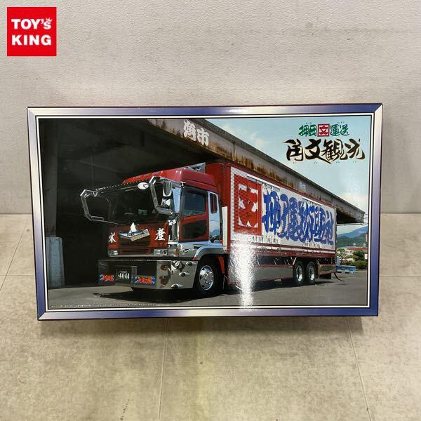 1円〜 アオシマ 大型デコトラ 1/32 押田運送 角文観光