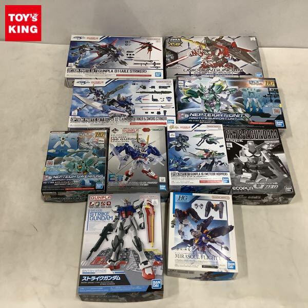 1円〜 エントリーグレード 1/144 ストライクガンダム HG ネプテイトウェポンズ