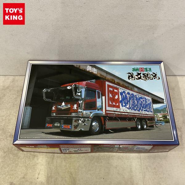 1円〜 アオシマ 大型デコトラ 1/32 押田運送 角文観光