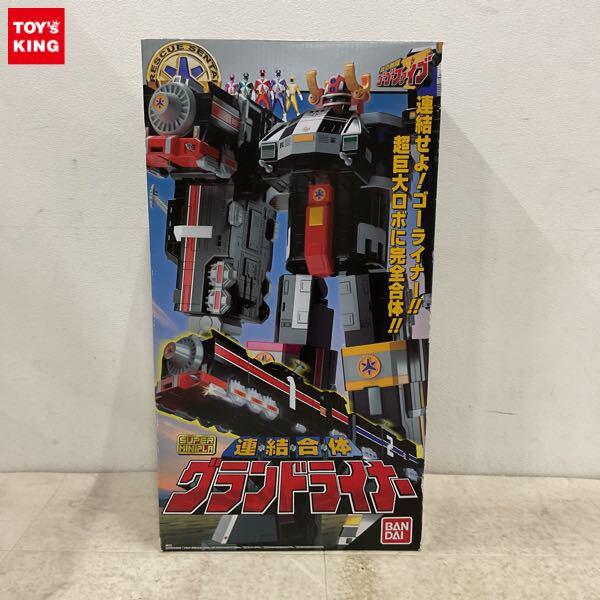 1円〜 バンダイ スーパーミニプラ 救急戦隊ゴーゴーファイブ 連結合体 グランドライナー