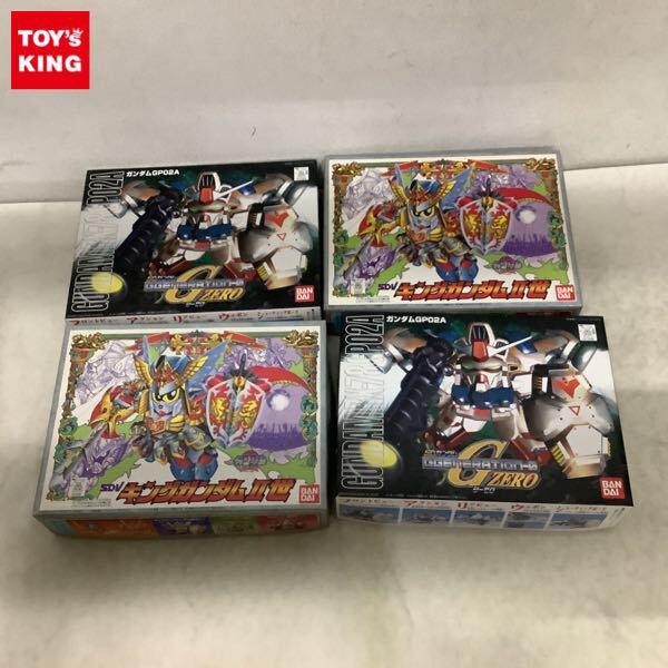 1円〜 SDガンダムBB戦士 SDV キングガンダム II世 SDガンダムGジェネレーションゼロ ガンダムGP02A
