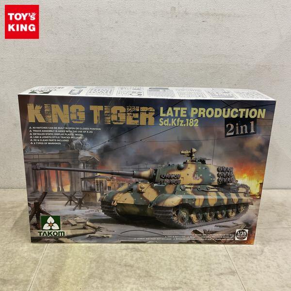 1円〜 タコム 1/35 Sd.Kfz.182 キングタイガー 後期型 2in1