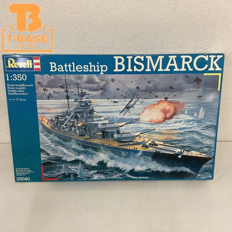 1円〜 ドイツレベル(Revell) 1/350 05040 ドイツ海軍戦艦 ビスマルク