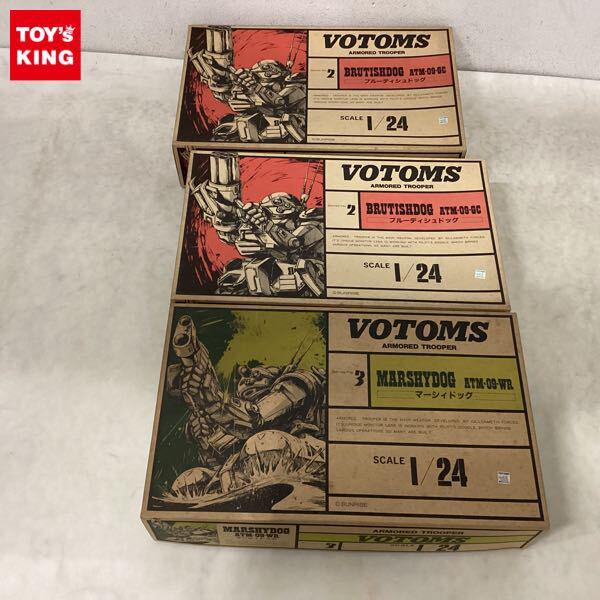 1円〜 タカラ 1/24 装甲騎兵ボトムズ マーシィドッグ、ブルーティッシュドッグ