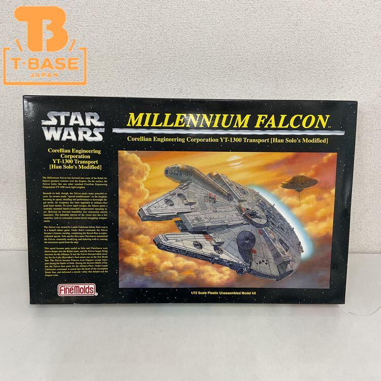1円〜 ファインモールド 1/72 スターウォーズ ミレニアム・ファルコン
