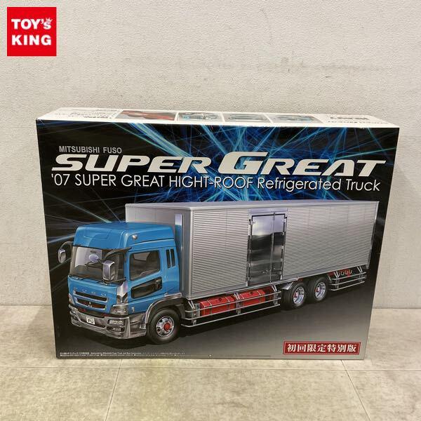 1円〜 アオシマ 1/32 三菱ふそう ’07 スーパーグレートハイルーフ保冷車