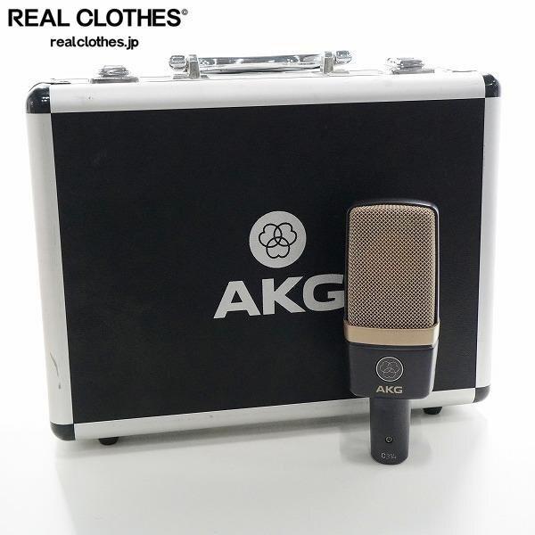 実際に弊社で買取させて頂いたAKG/アーカーゲー C314 コンデンサーマイク ハードケース付き 動作未確認