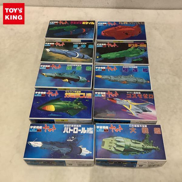 1円〜 バンダイ メカコレクション 宇宙戦艦ヤマト ガミラス帝国軍 ガミラス艦 ヤマト艦載機 コスモゼロ