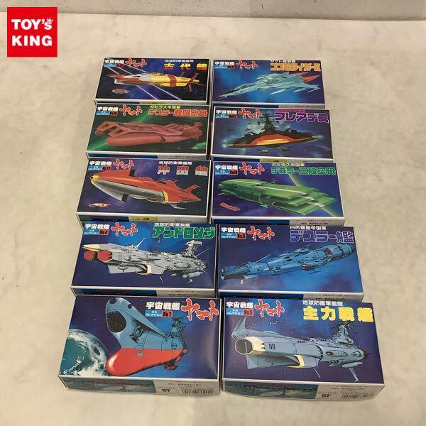 1円〜 バンダイ メカコレクション 宇宙戦艦ヤマト 地球防衛軍艦隊 沖田艦
