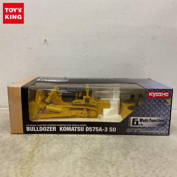 1円〜 京商 1/50 完全完成テーブルトップ IRC建設機械シリーズ ブルドーザー KOMATSU D575A-3 SD