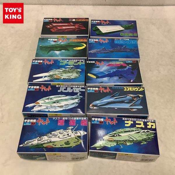 1円〜 バンダイ メカコレクション 宇宙戦艦ヤマト ズォーダー大帝艦 超巨大戦艦 地球防衛軍 コスモハウンド