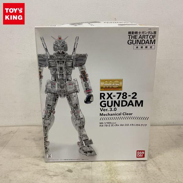 1円〜 MG 1/100 機動戦士ガンダム THE ART OF GUNDAM 会場限定 ガンダム Ver.3.0 メカニカルクリア