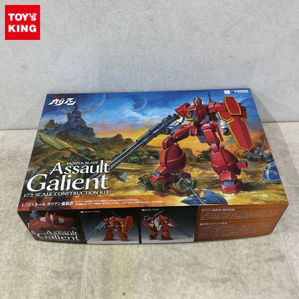 1円〜 ウェーブ 1/72 機甲界ガリアン ガリアン重装改
