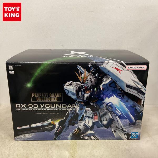 1円〜 PG UNLEASHED 1/60 νガンダム