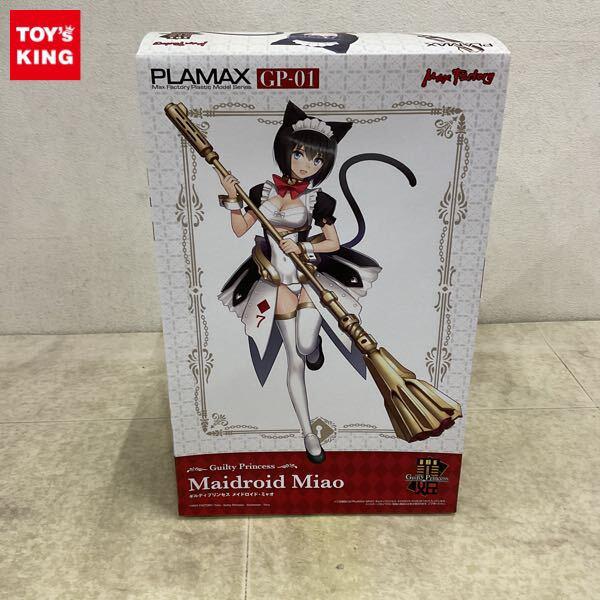 1円〜 マックスファクトリー PLAMAX GP-01 ギルティプリンセス メイドロイド・ミャオ