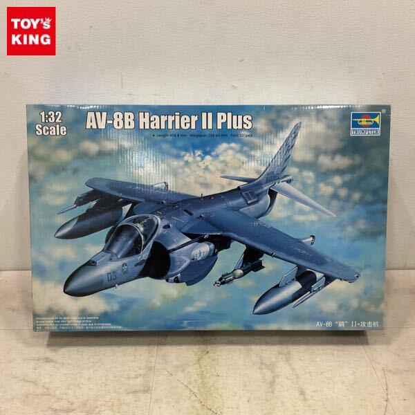 1円〜 トランペッター 1/32 AV-8B ハリアーII プラス