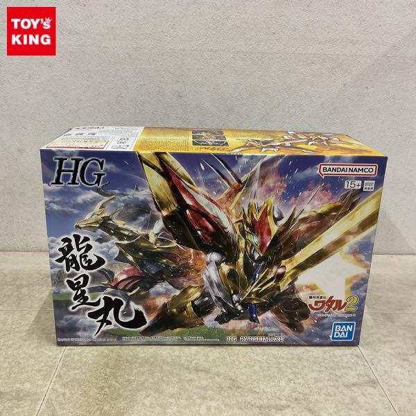 1円〜 HG 魔神英雄伝ワタル2 龍星丸