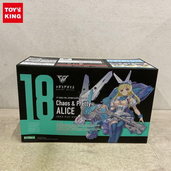 1円〜 コトブキヤ メガミデバイス 1/1 カオス アンド プリティ アリス