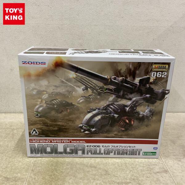 1円〜 コトブキヤ HMM 1/72 ゾイド モルガ フルオプションセット