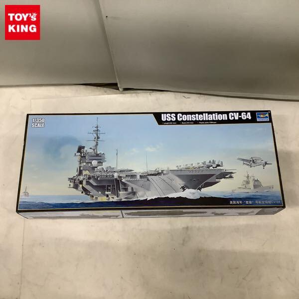 1円〜 同梱不可□ トランペッター 1/350 USS Constellation CV-64
