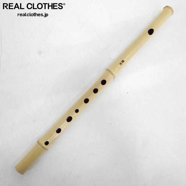 実際に弊社で買取させて頂いた蘭情/蘭照 篠笛 素竹 八本調子 和楽器