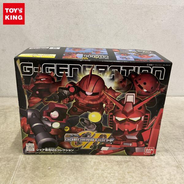 1円〜 バンダイ SDガンダムGF シャア専用MSコレクション