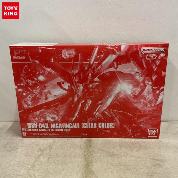 1円〜 HGUC 1/144 ナイチンゲール クリアカラー