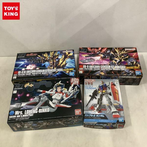 1円〜 HGUC 1/144 ユニコーンガンダム2号機 バンシィ デストロイモード エントリーグレード ガンダム