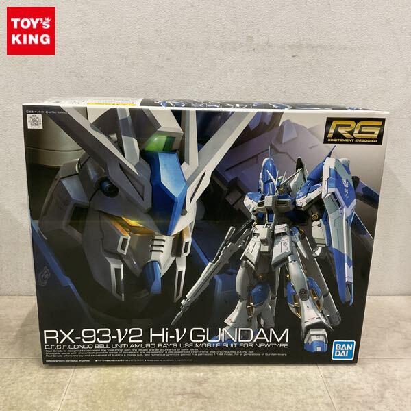 1円〜 RG 1/144 Hi-νガンダム