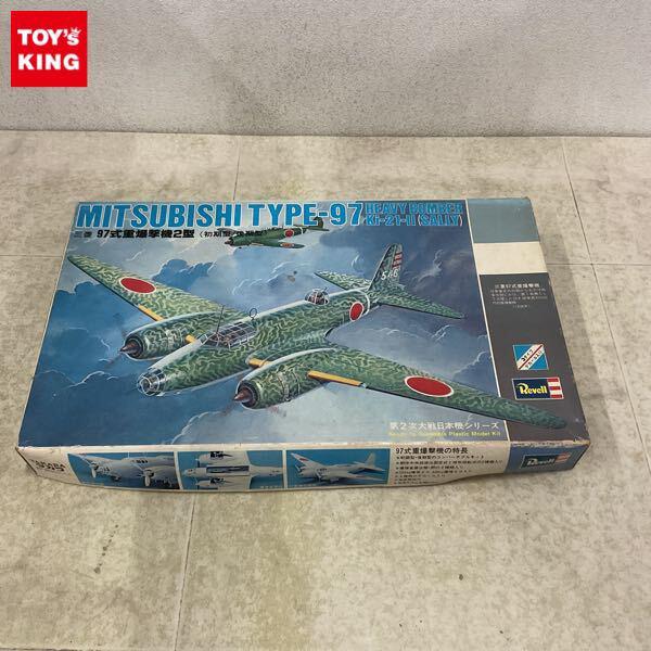 1円〜 レベル 1/72 三菱 97式重爆撃機2型 初期型/後期型