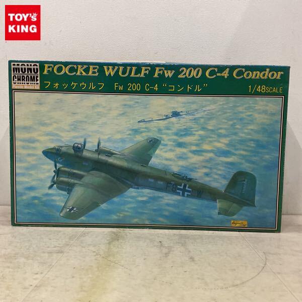 1円〜 モノクローム 1/48 フォッケウルフ Fw 200 C-4 コンドル