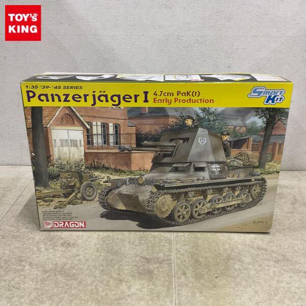 1円〜 ドラゴン 1/35 1号対戦車自走砲 4.7cm PaK(t) 前期生産型