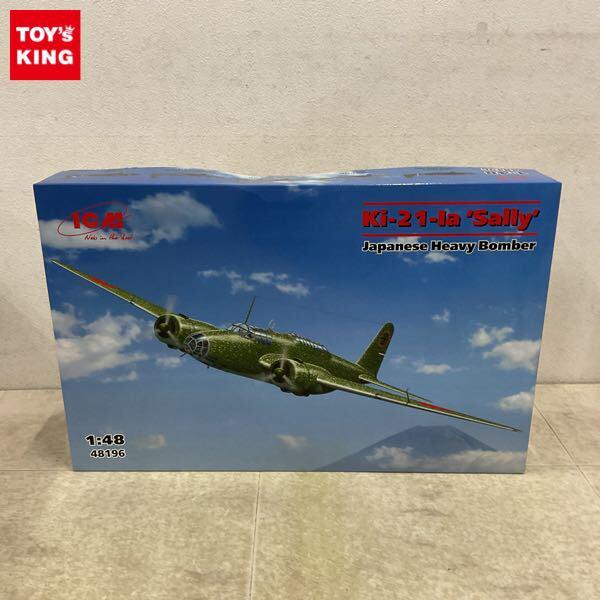 1円〜 ICM 1/48 日本陸軍 Ki-21-1a 九七式重爆撃機