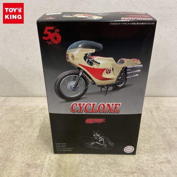 1円〜 フジミ 1/12 仮面ライダー サイクロン号