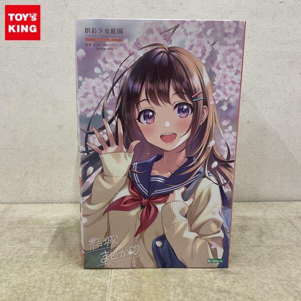 1円〜 コトブキヤ 創彩少女庭園 1/10 結城まどか 桃桜高校 冬服