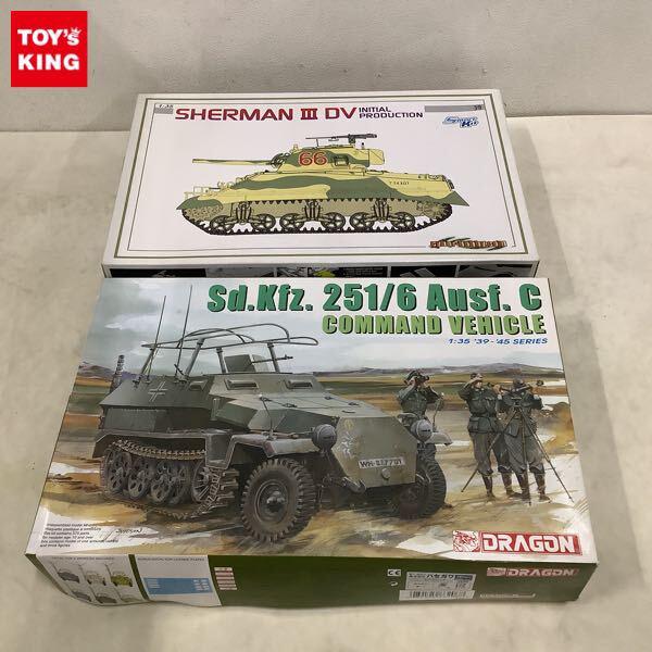 1円〜 サイバーホビー 1/35 Sherman III DV Intial Production ドラゴン Sd.Kfz. 251/6 Ausf.C Command Vehicle