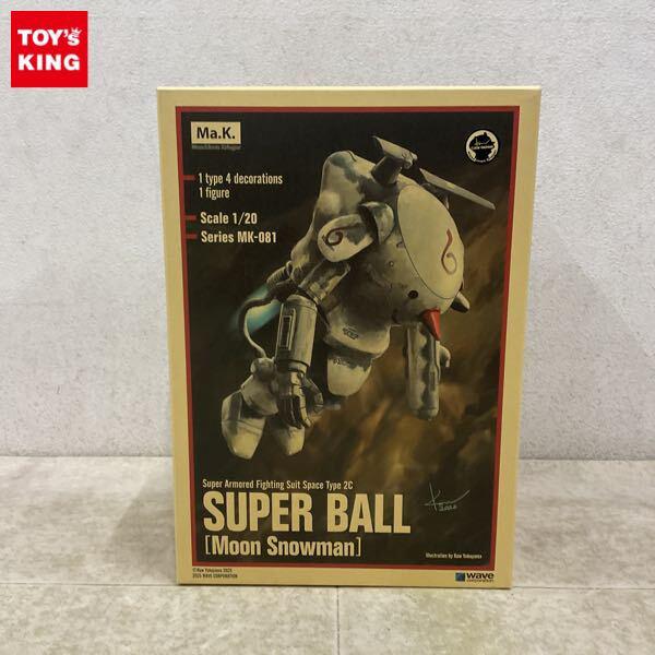 1円〜 ウェーブ 1/20 マシーネンクリーガー S.A.F.S.SPACE TYPE 2C スーパーボール Moon Snowman