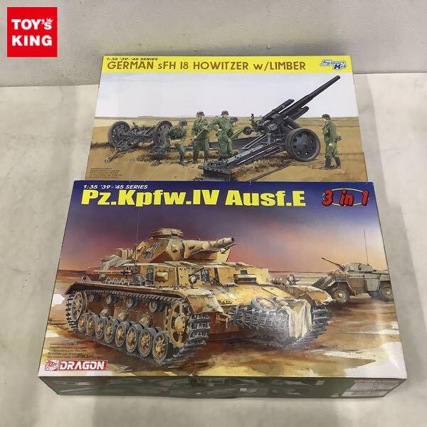 1円〜 ドラゴン 1/35 German sFH 18 Howitzer w/Limber Pz.Kpfw.IV Ausf.E 3 in1