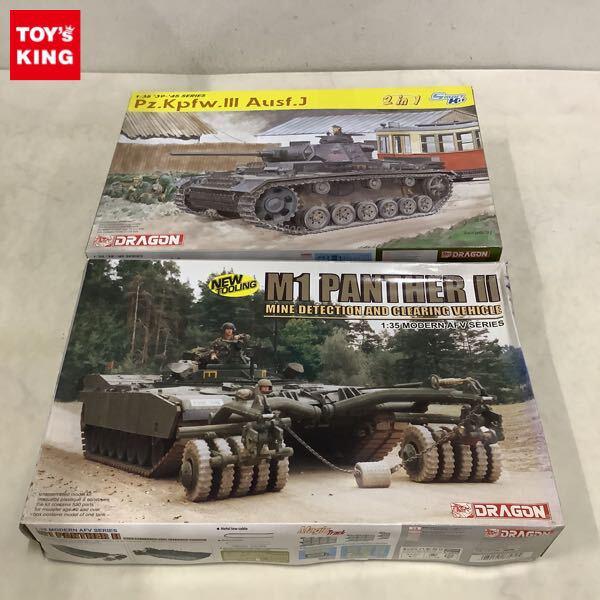 1円〜 ドラゴン 1/35 Pz.Kpfw.III Ausf.J M1 Panther II Mine Detection and Clearing Vehicle