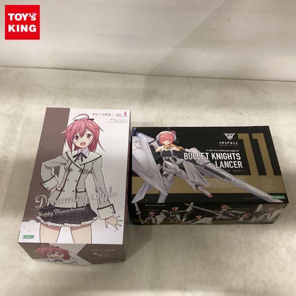 1円〜 創彩少女庭園 1/10 源あお ドリーミングスタイル ハッピーモノクローム メガミデバイス 1/1 バレットナイツ ランサー