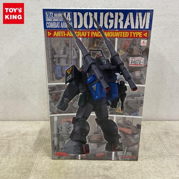 1円〜 マックスファクトリー コンバットアーマー 1/72 太陽の牙ダグラム ダグラム 対空武装強化型ザック装着タイプ