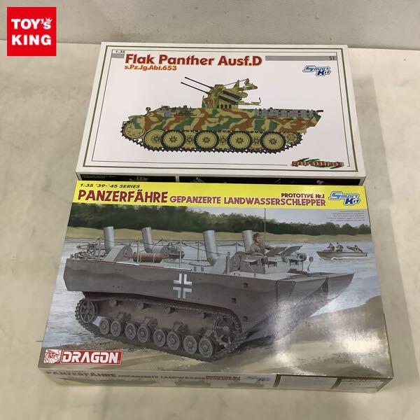 1円〜 サイバーホビー 1/35 四連装Flak38搭載パンサーD型対空戦車 ドラゴンランドワッサー/プロトタイプNr1