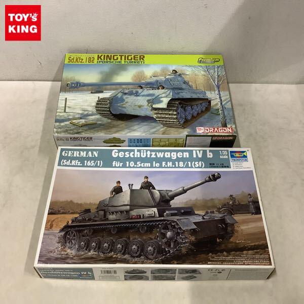 1円〜 ドラゴン 1/35 Sd.Kfz.182 KINGTIGER PORSCHE TURRET GERMAN Geschutzwagen IV b fur 10.5cm le F.H.18/1 sf