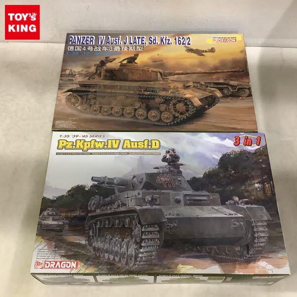 1円〜 ドラゴン 1/35 4号戦車J型、ドイツ 4号戦車 D型