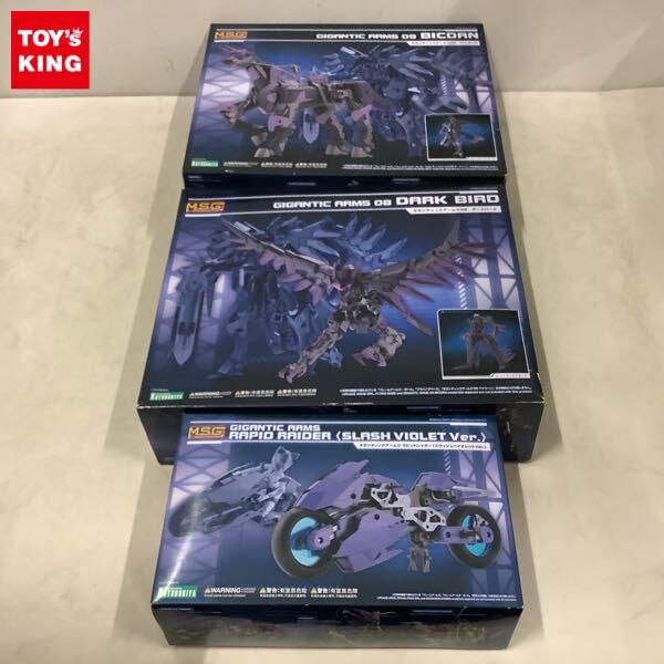 1円〜 コトブキヤ M.S.G ギガンティックアームズ ダークバード バイコーン