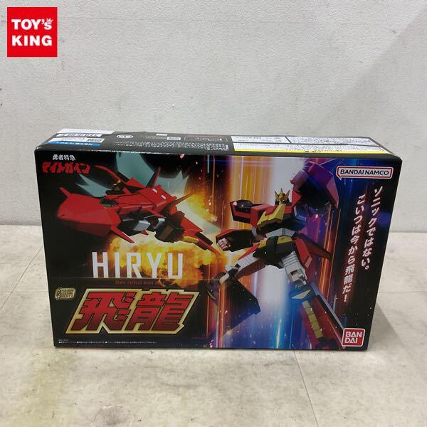 1円〜 バンダイ SHOKUGAN MODELING PROJECT/SMP 勇者特急マイトガイン 飛龍