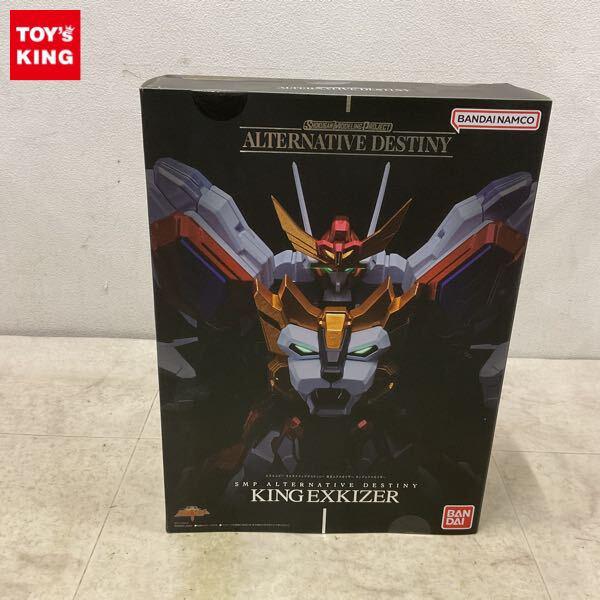 1円〜 バンダイ SHOKUGAN MODELING PROJECT/SMP オルタナティブデスティニー 勇者エクスカイザー キングエクスカイザー