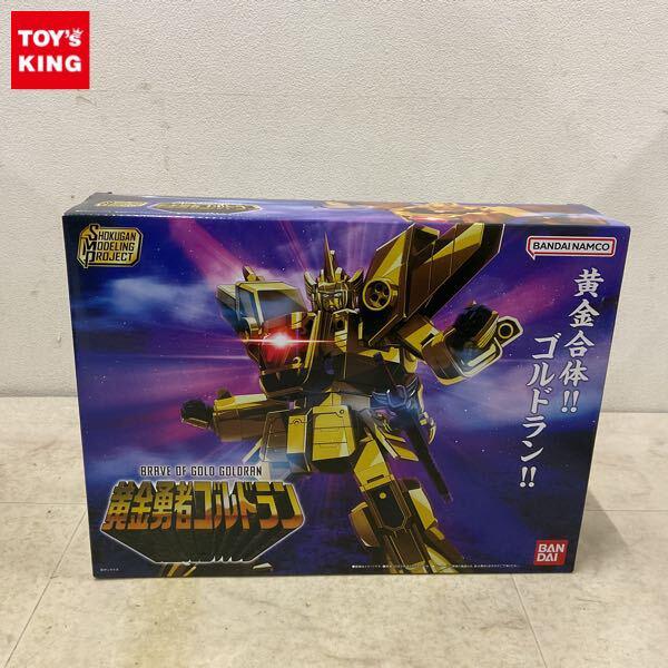 1円〜 バンダイ SHOKUGAN MODELING PROJECT/SMP 黄金勇者ゴルドラン