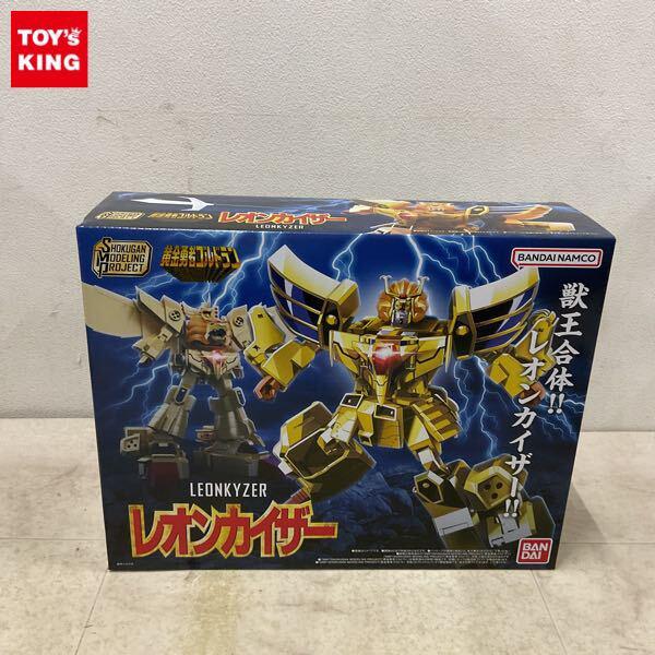 1円〜 バンダイ SHOKUGAN MODELING PROJECT/SMP 黄金勇者ゴルドラン レオンカイザー